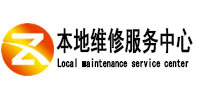霞山本地维修服务中心（中讯网）